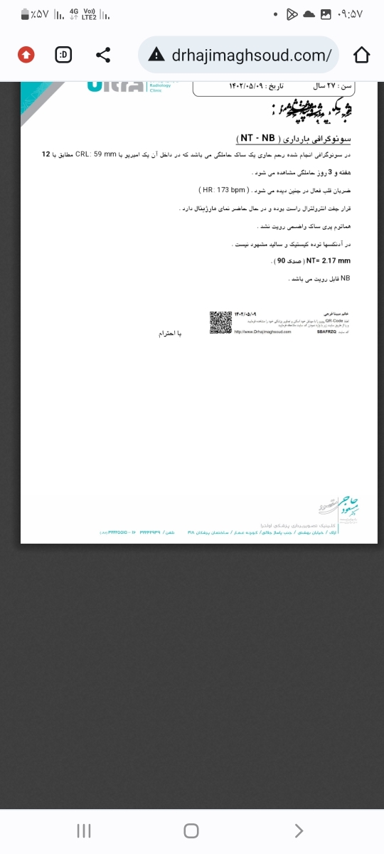راجب غربالگری اول هستش nt آزمایش خون