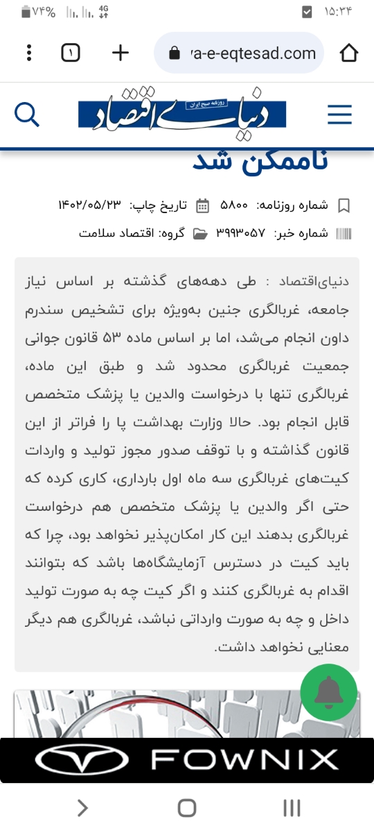 حذف غربالگری چراهمچین کاری کردن حذف غربالگری چراهمچین کاری کردن
