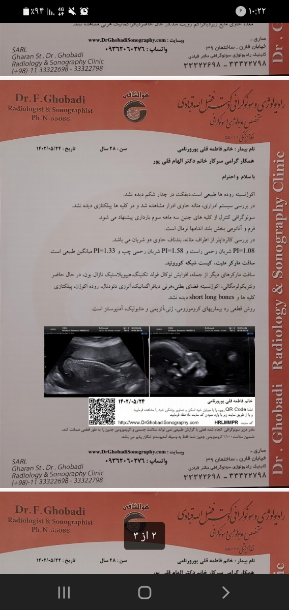 تفسیر سنو سلامت جنین 2