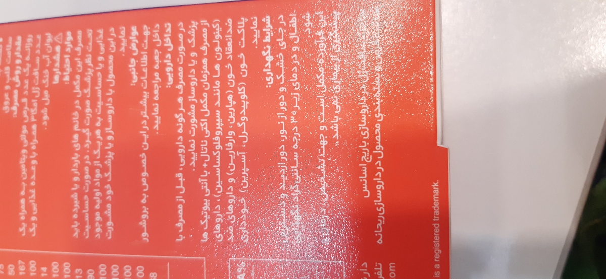 مصرف مولتی ویتامین اکتی ناتال و آسپرین مصرف مولتی ویتامین اکتی ناتال و آسپرین