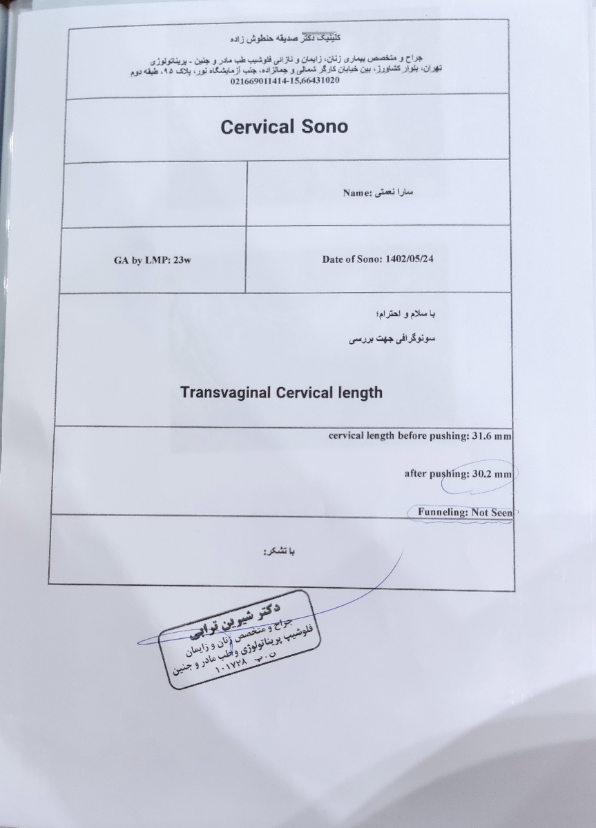 کم بودن سن جنین نسبت به سن بارداری کم بودن سن جنین نسبت به سن بارداری