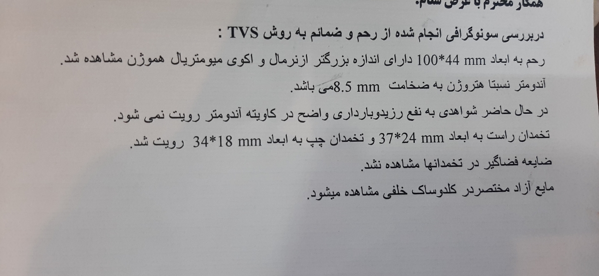 جایگزین قرص متیل ارگونوین