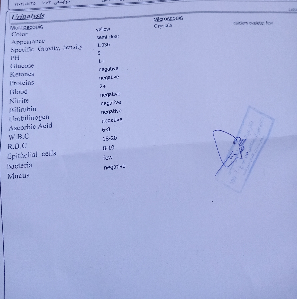 درد زیر دل برای چیست