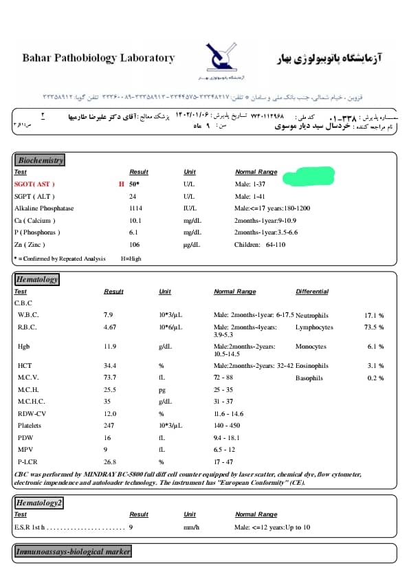 تفسیر جواب ازمایش کودک