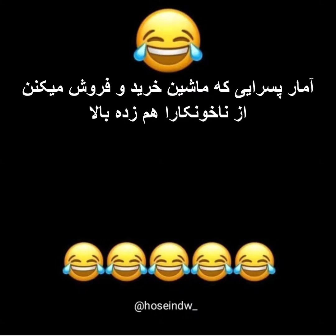 سلام گفتم دلتون شاد کنم سلام گفتم دلتون شاد کنم