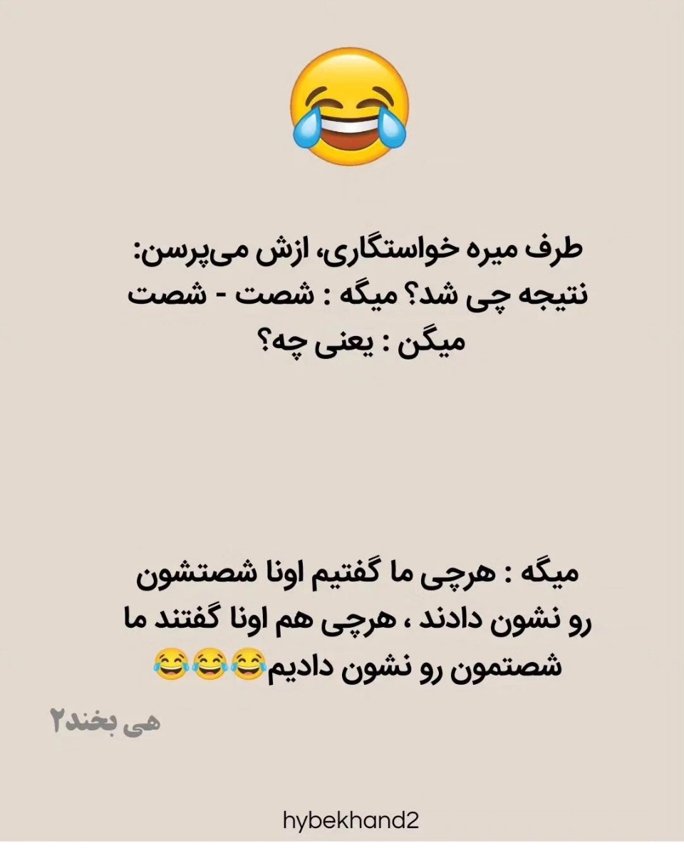 سلام گفتم دلتون شاد کنم سلام گفتم دلتون شاد کنم