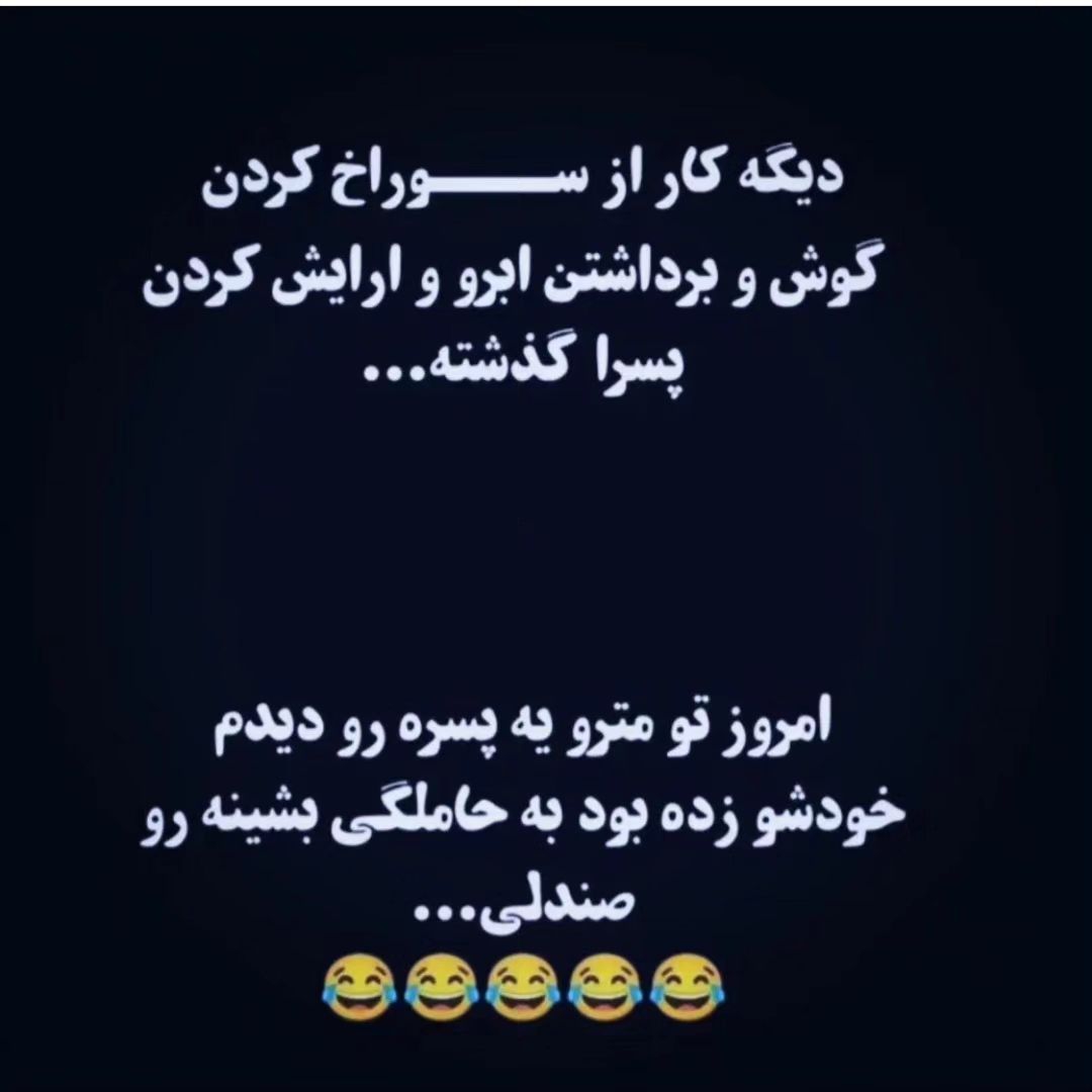 سلام گفتم دلتون شاد کنم سلام گفتم دلتون شاد کنم