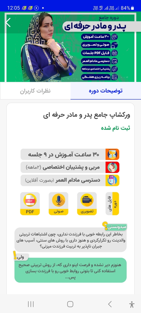 با اذیتای دخترم چیکار کنم! با اذیتای دخترم چیکار کنم!