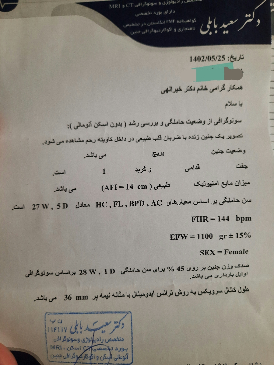 وزن جنین در هفته ۲۸ وزن جنین در هفته ۲۸
