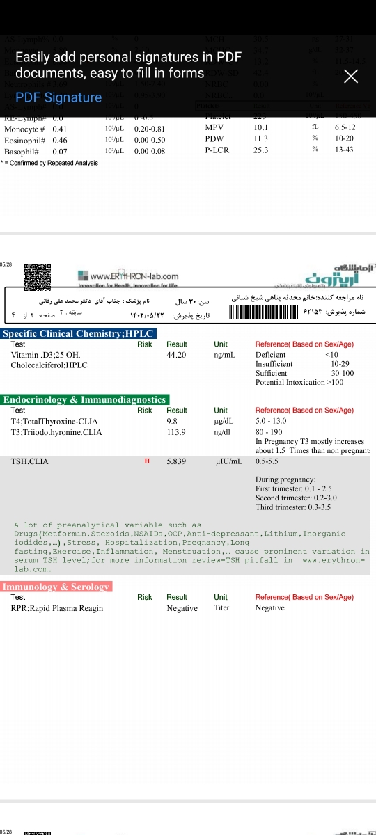 میزان بالای Tshدر هفته دوازده بارداری