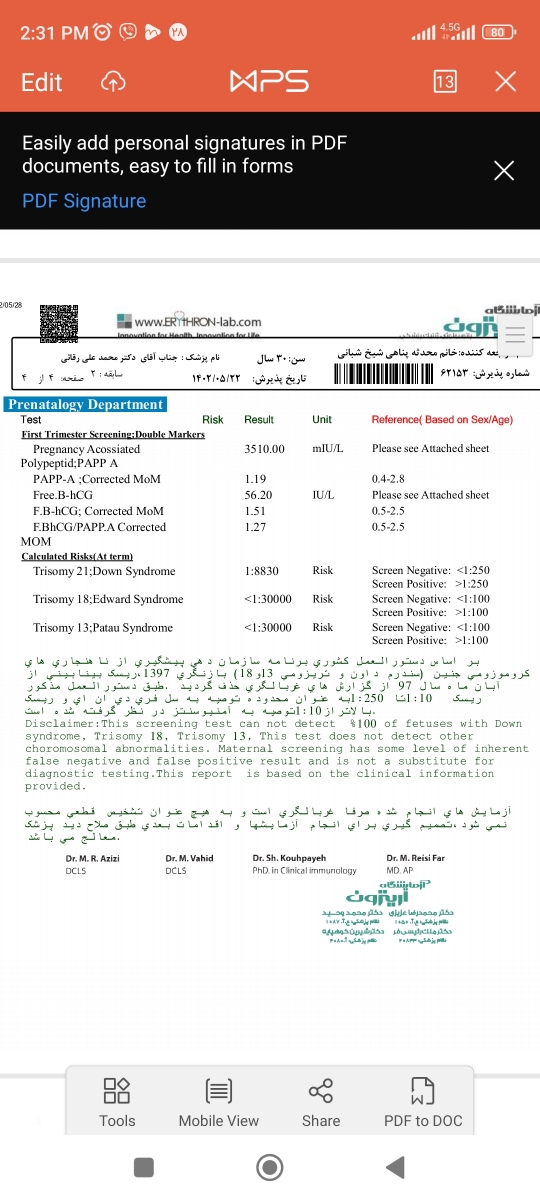 میزان بالای Tshدر هفته دوازده بارداری