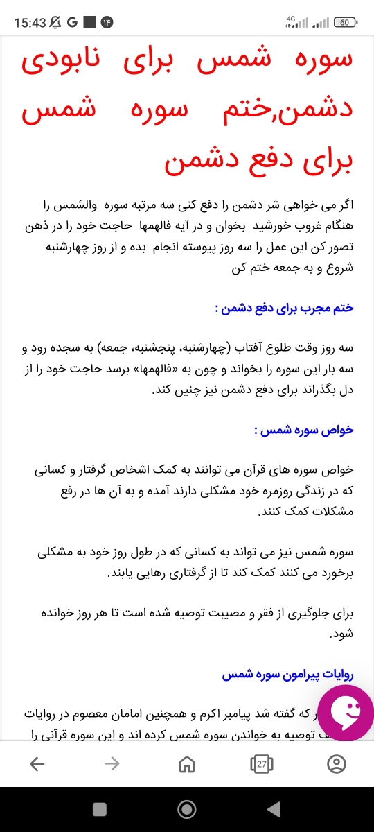 سلام خانومای گل میشه بیاین راهکار بدین بهم؟
