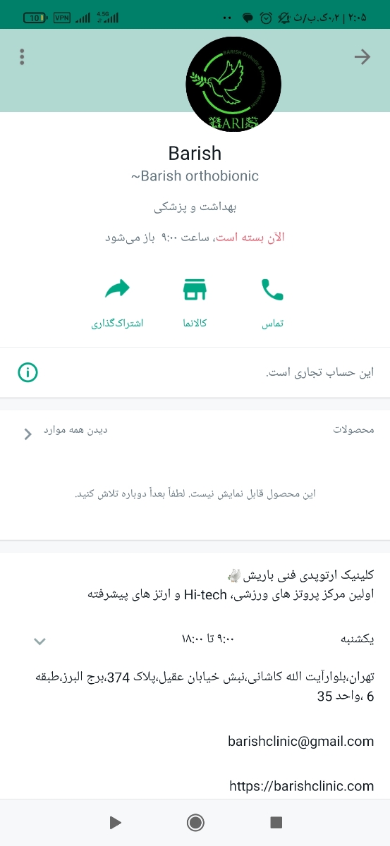 انحراف زانو و مشکلات آینده