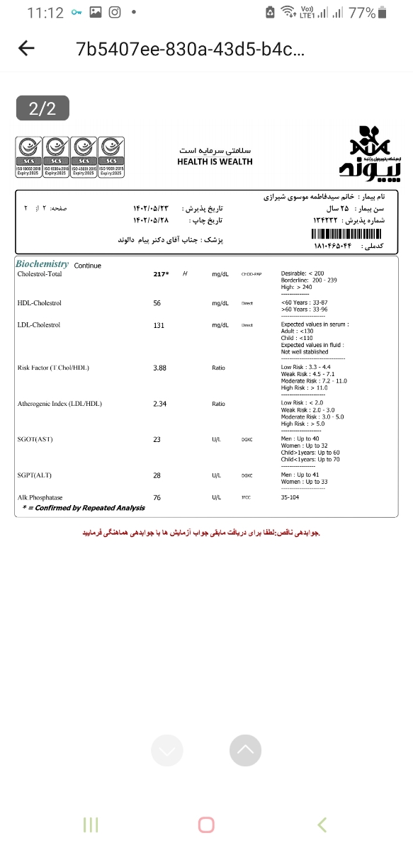 حواب آزمایش خون و چکاب