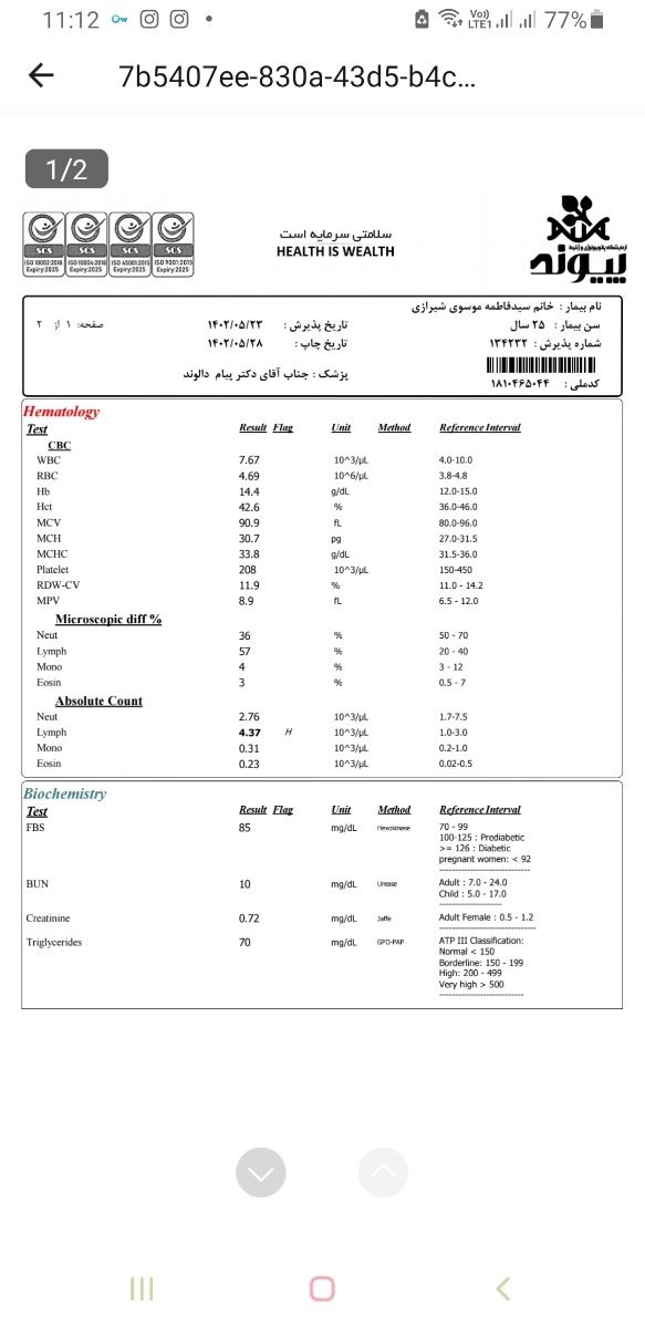 حواب آزمایش خون و چکاب