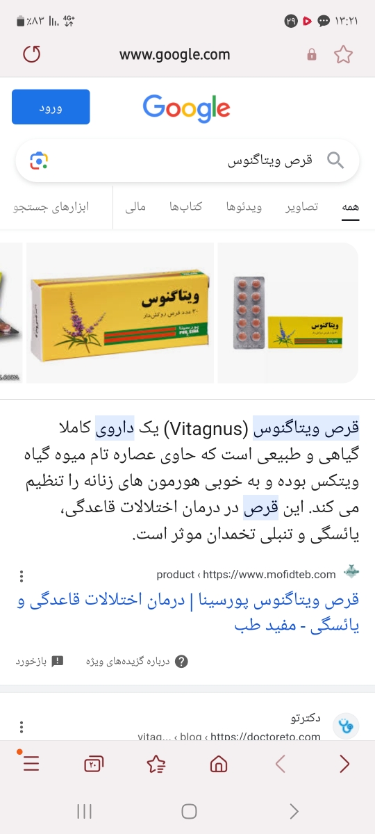 بچها این قرص برا چیه بچها این قرص برا چیه