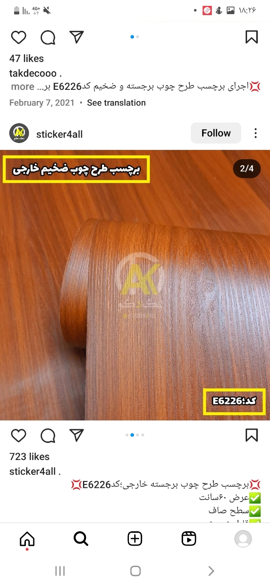 راهنمایی برای استارت انلاین شاپ