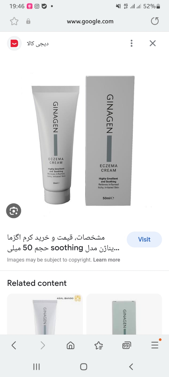 اگزما و خارش پوست پسر4ساله