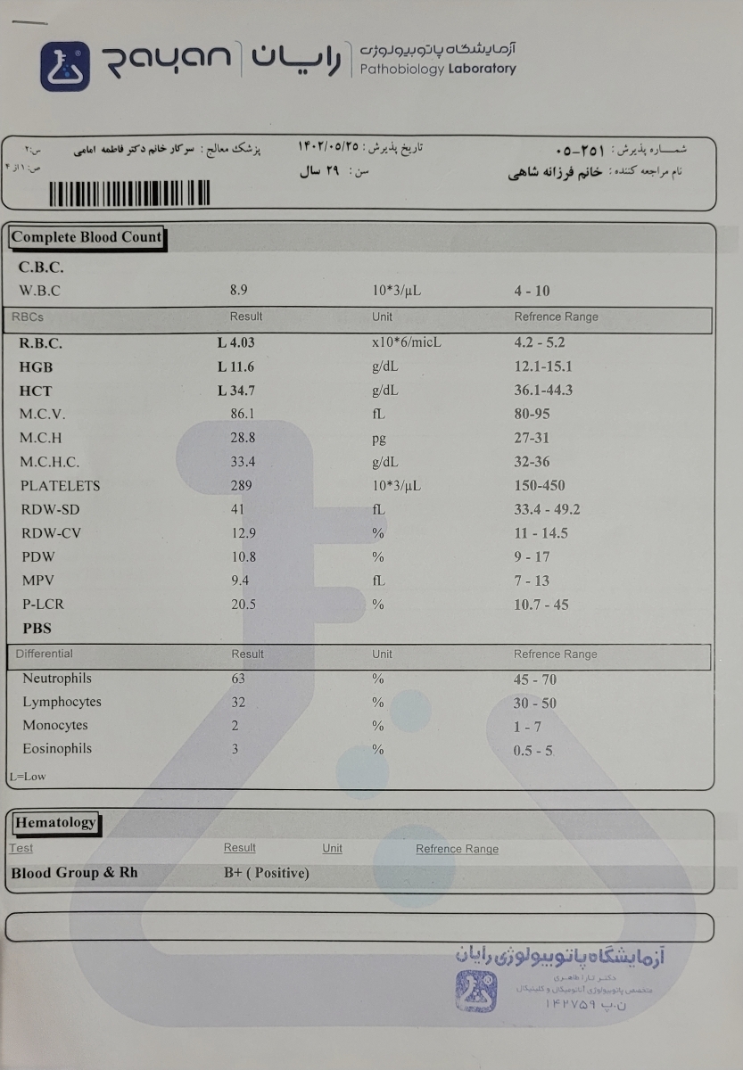 تفسیر آزمایش خون بارداری
