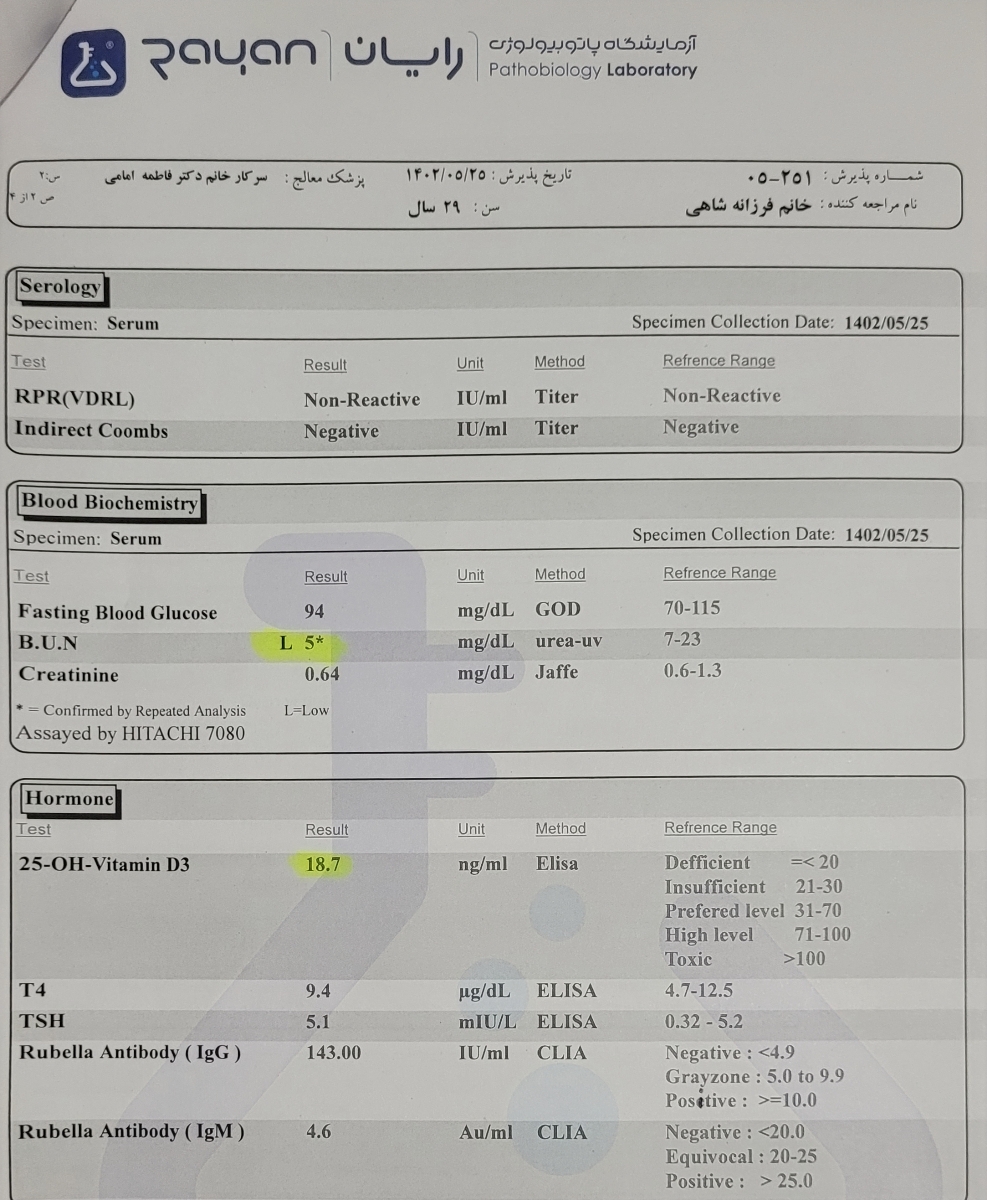 تفسیر آزمایش خون بارداری