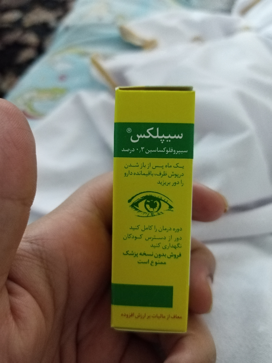 بسته بودن مجرای اشک نوزاد