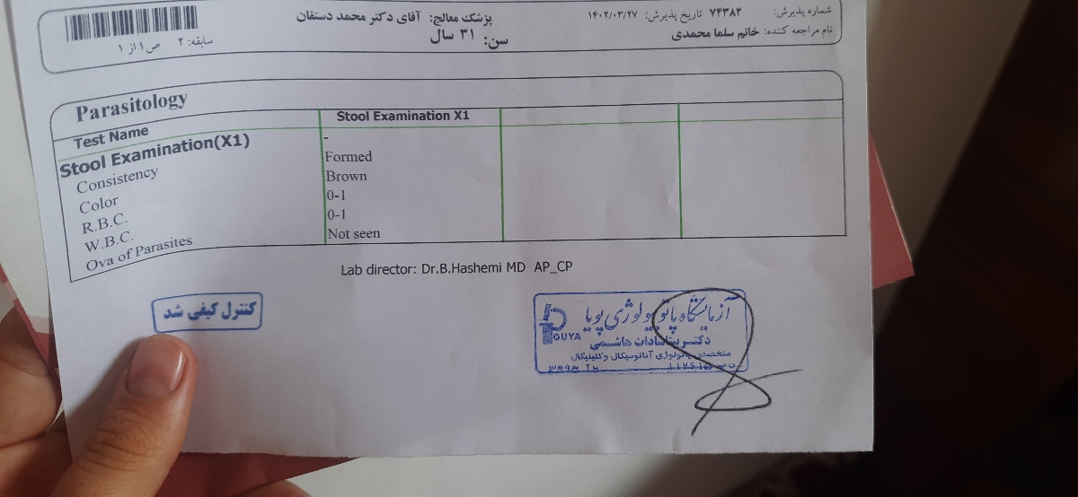 سلام تفسیر ازمایش مدفوع