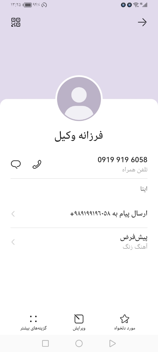 فرزانه مامان شازده والا