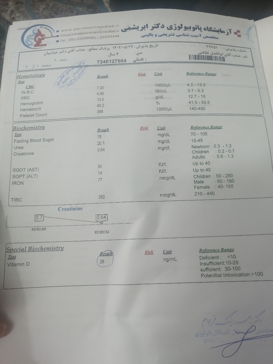 تفسیر آزمایش کودک 4 ساله