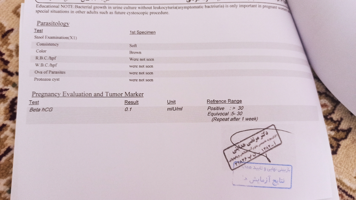 میشه جواب ازمایش منو نگا کنین
