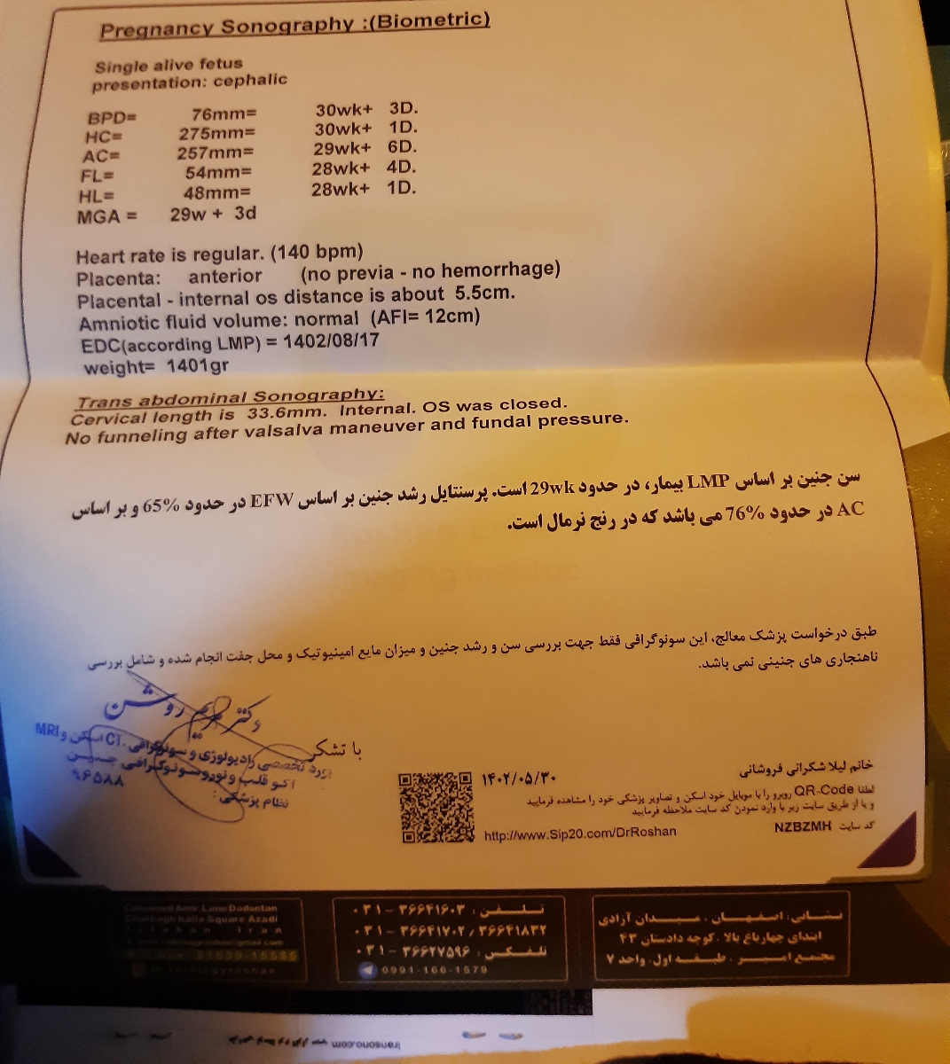 تفسیر سونو هفته ۲۹
