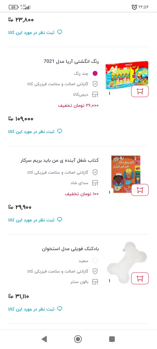 مامانایی ک بچه هاشون ۳ ساله نیم ۴ سالشونه میاین مامانایی ک بچه هاشون ۳ ساله نیم ۴ سالشونه میاین