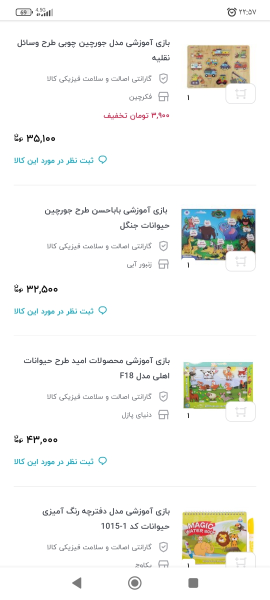 مامانایی ک بچه هاشون ۳ ساله نیم ۴ سالشونه میاین مامانایی ک بچه هاشون ۳ ساله نیم ۴ سالشونه میاین