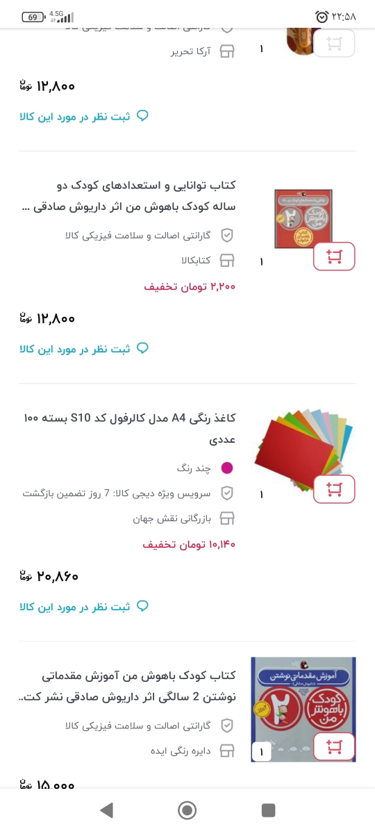 مامانایی ک بچه هاشون ۳ ساله نیم ۴ سالشونه میاین مامانایی ک بچه هاشون ۳ ساله نیم ۴ سالشونه میاین