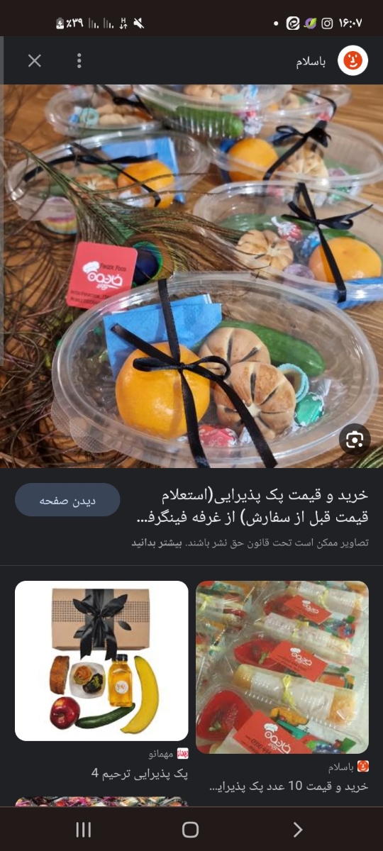 سلام بچها بیایین حرف بزنیم