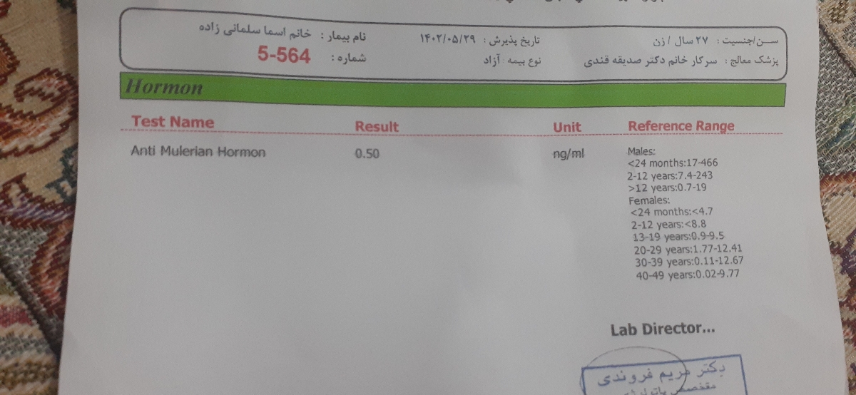 ازمایش ذخیره تخمدان منو میگین چجوریه