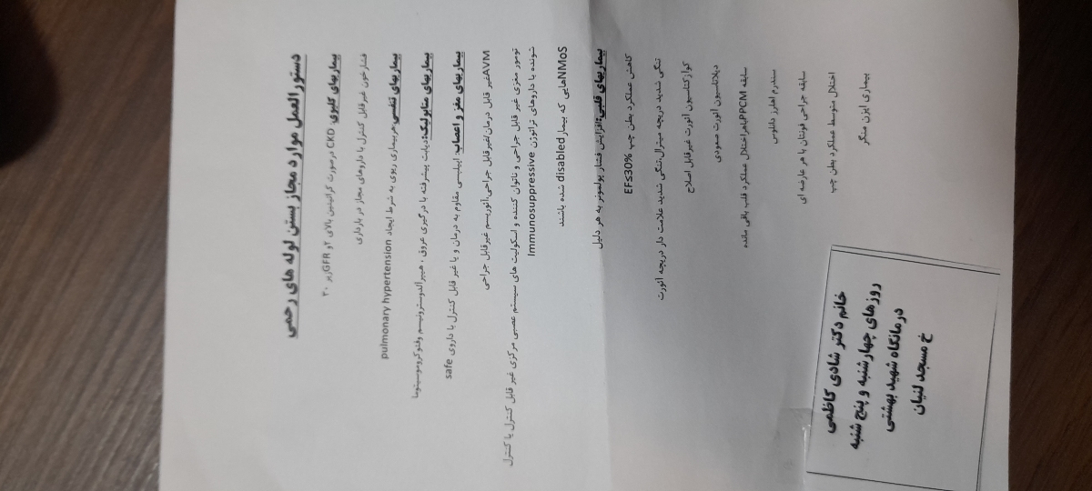 خانم دکتر عزیز نظرتون در مورد بستن لوله میخاستم بدونم خانم دکتر عزیز نظرتون در مورد بستن لوله میخاستم بدونم