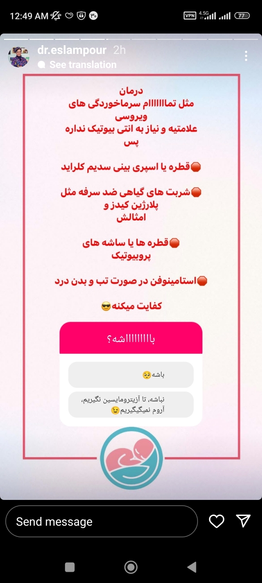سلام خانم دکتر ،پسرم ۲سال و سه ماهشه،امروز احساس میکنم سرفه خشک و