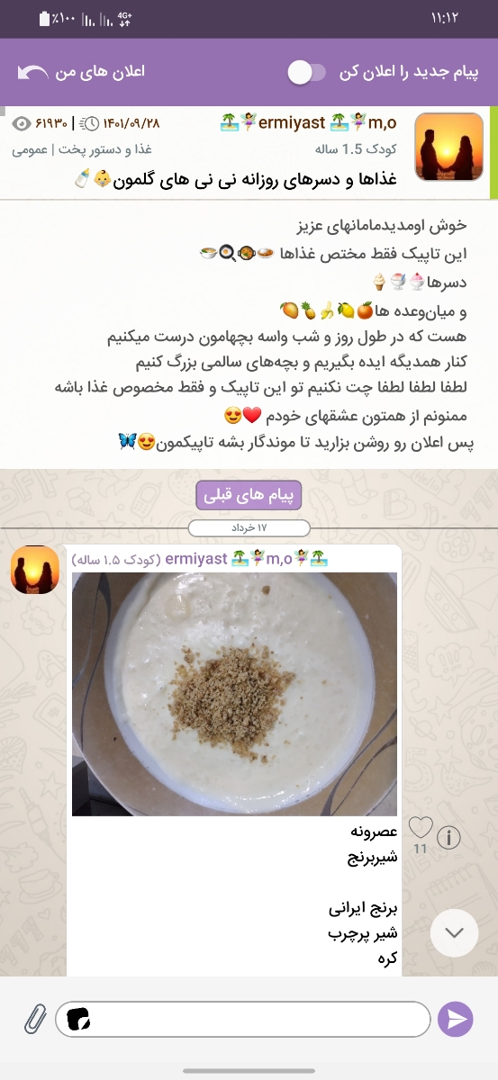 برای ناهار کودک ۸ ماهه غیر از سوپ چی میشه درست کرد؟