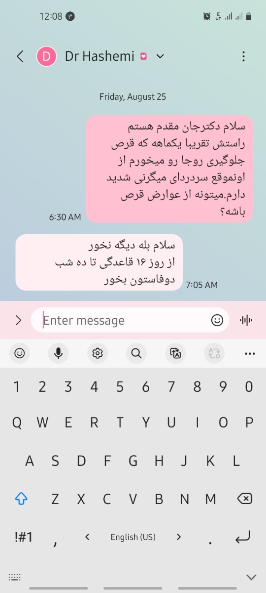 قرص جلوگیری میتونه باعث سردرد میگرنی بشه؟ قرص جلوگیری میتونه باعث سردرد میگرنی بشه؟