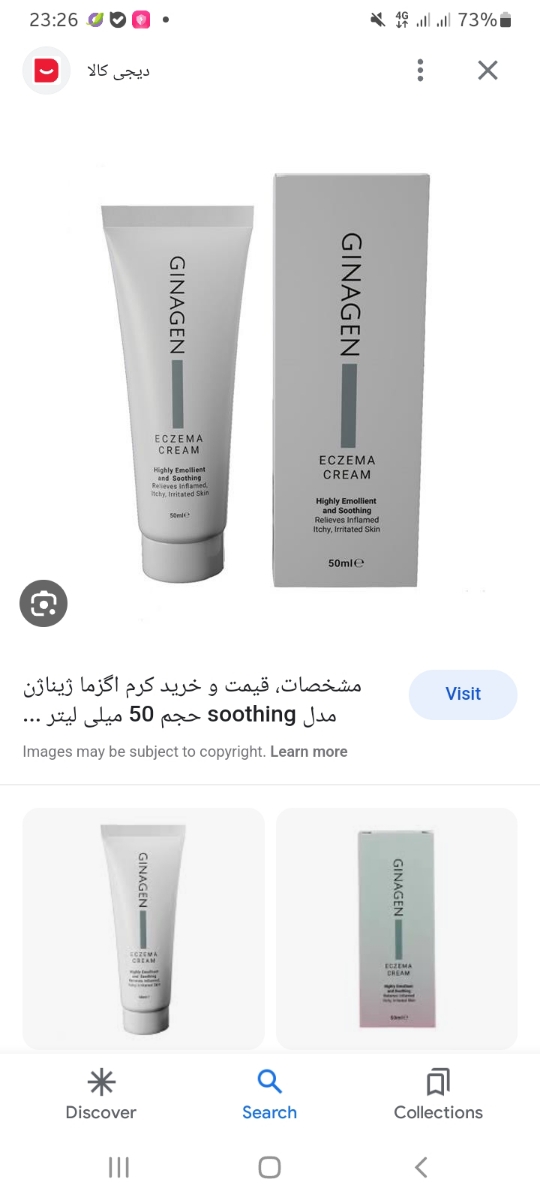 خشکی زیاد پوست شیرخوار خشکی زیاد پوست شیرخوار