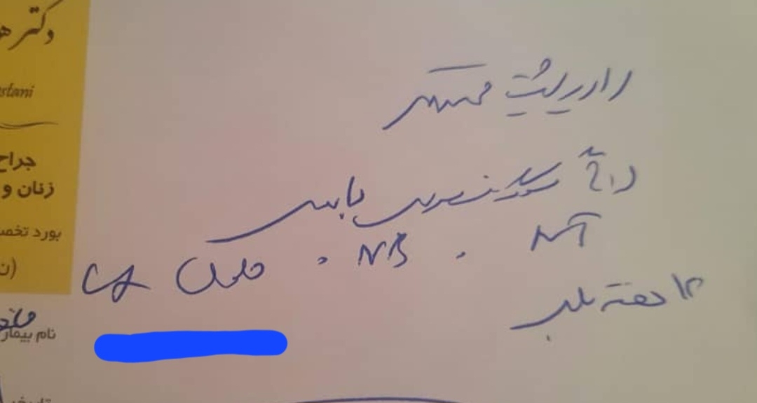 سونوگرافی هفته ۱۲ سلامت جنین سونوگرافی هفته ۱۲ سلامت جنین