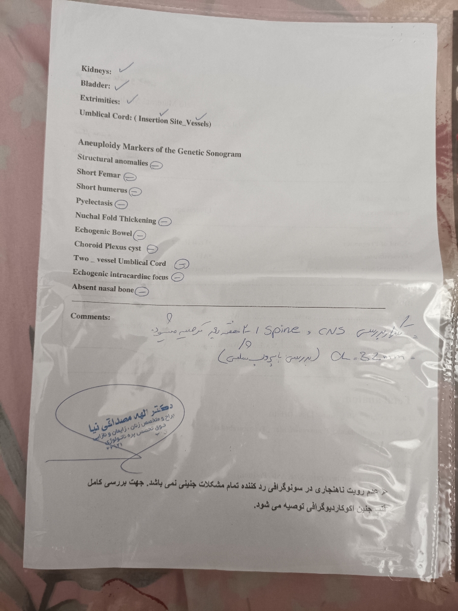 تفسیر سوگرافی آنومالی تفسیر سوگرافی آنومالی