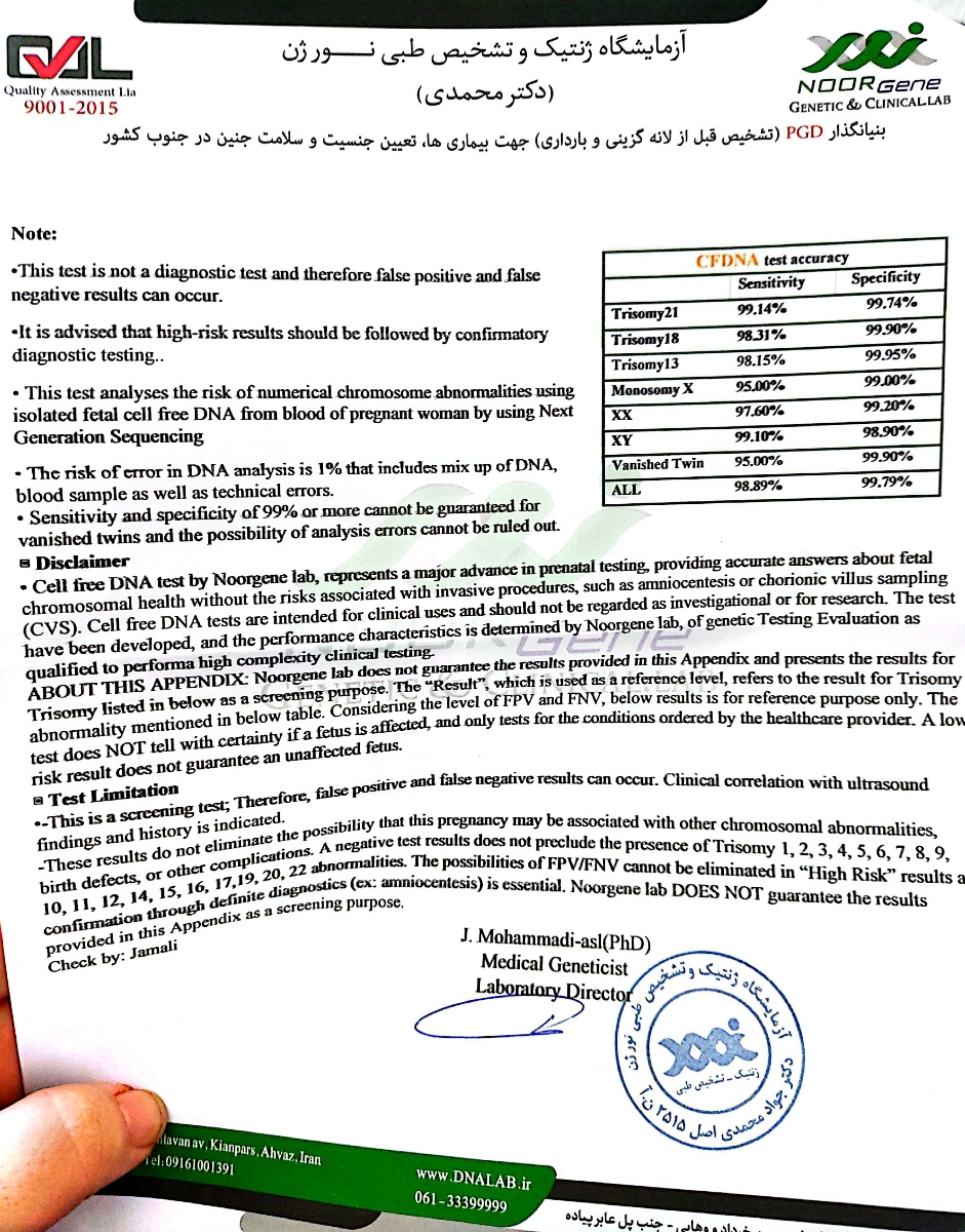 جواب ازمایش سلفری رو چک میکنین جواب ازمایش سلفری رو چک میکنین