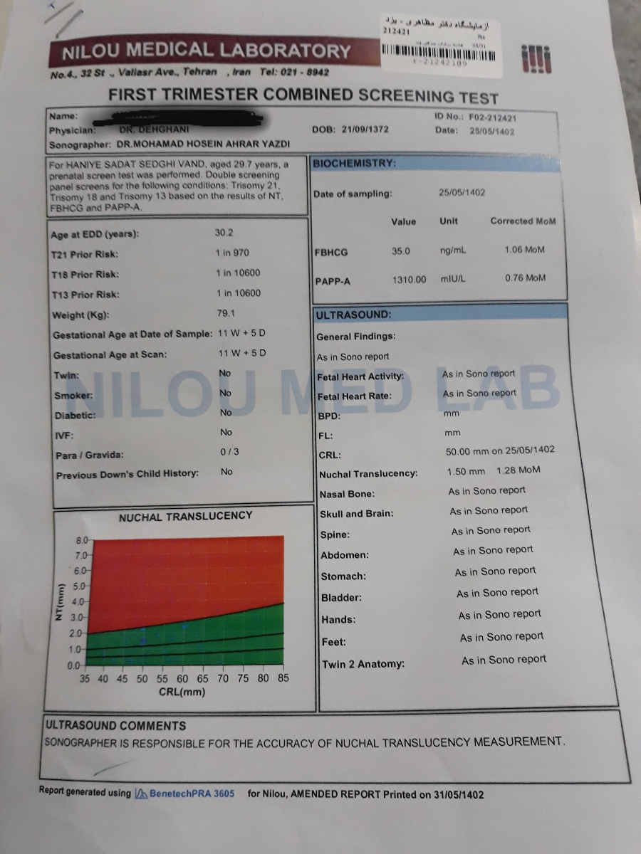 تفسیر ازمایش انتی و غربالگیری اول