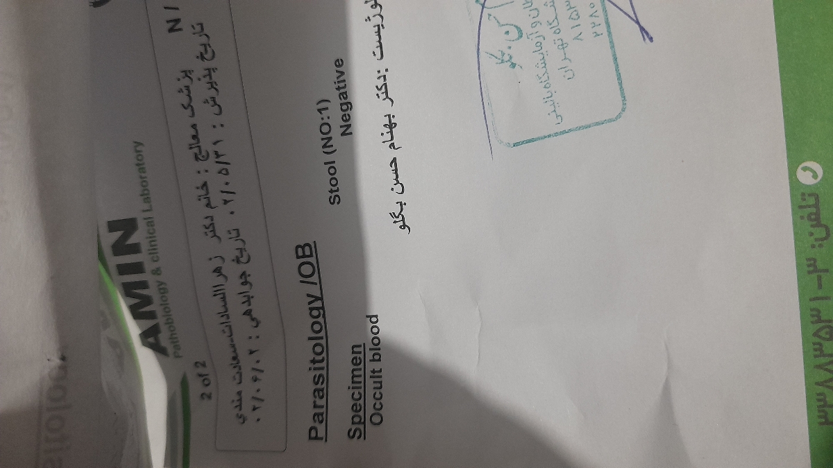 آزمایش مدفوع نوزاد