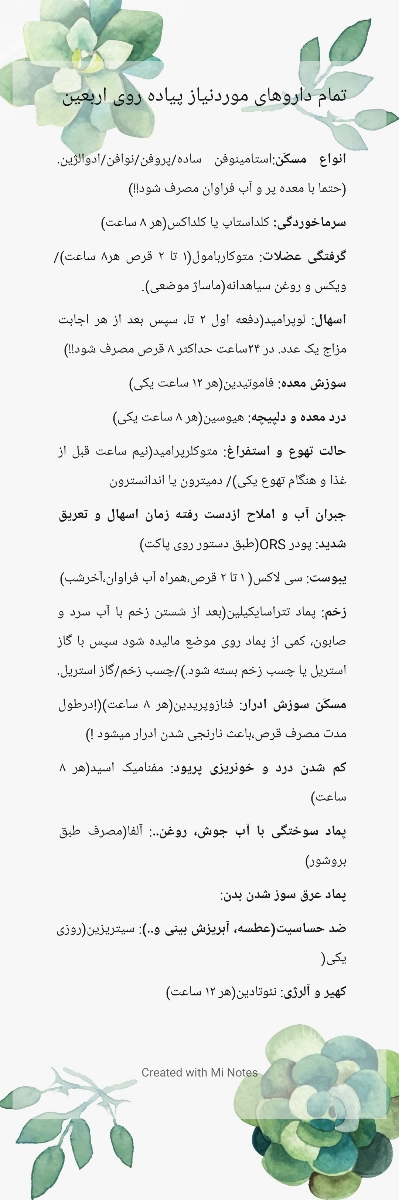 سفر کربلا در دوران پریود.