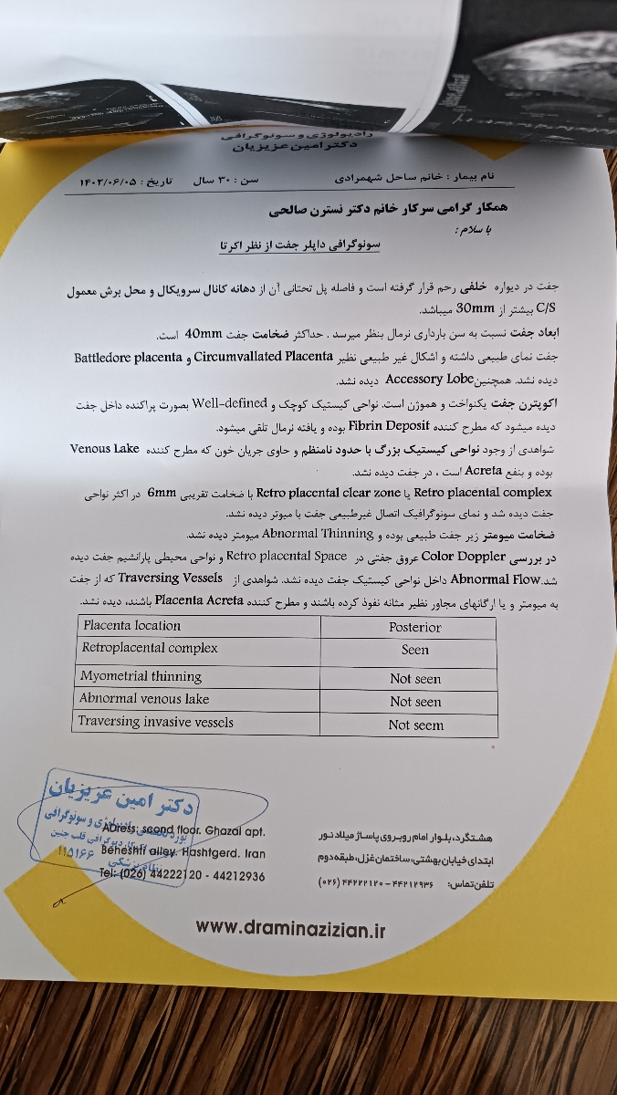 تفسیر سونو وزن و چسبندگی جفت در ۳۰ هفته و ۵ روز تفسیر سونو وزن و چسبندگی جفت در ۳۰ هفته و ۵ روز
