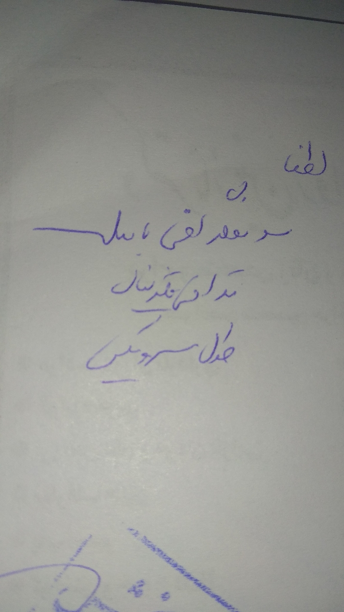 تفسیر آزمایش غربالگری اول