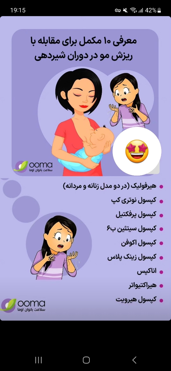 ریزش مو در شیردهی ریزش مو در شیردهی