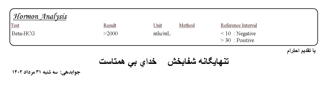 بتا با دو روز تاخیر بتا با دو روز تاخیر
